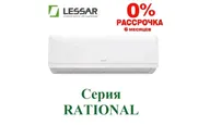 Сплит-система Lessar LS-H09KLA2A/LU-H09KLA2A Rational