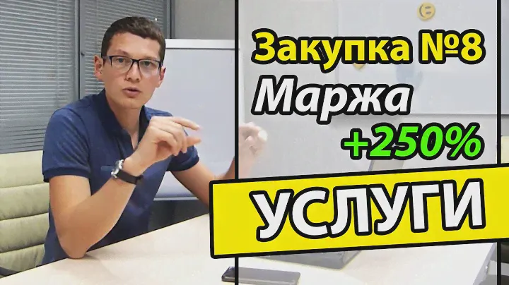 Гов закупка. Закупка №8 Выполнение работ по замене трансформаторов. Закупки администраций. Услуги 44