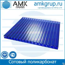 Сотовый поликарбонат Rational Казанский | 3 мм | 2,1х6(12) м