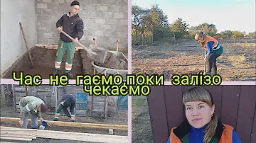 КОТЕЛ БУДЕМО ПЕРЕНОСИТИ .На черзі часник і цибуля .