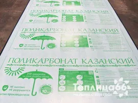 Прозрачный сотовый поликарбонат 4 мм Rational 2,1х6 м в Москве