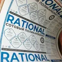 Сотовый поликарбонат Rational — 6 мм прозрачный