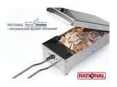 Rational VarioSmoker