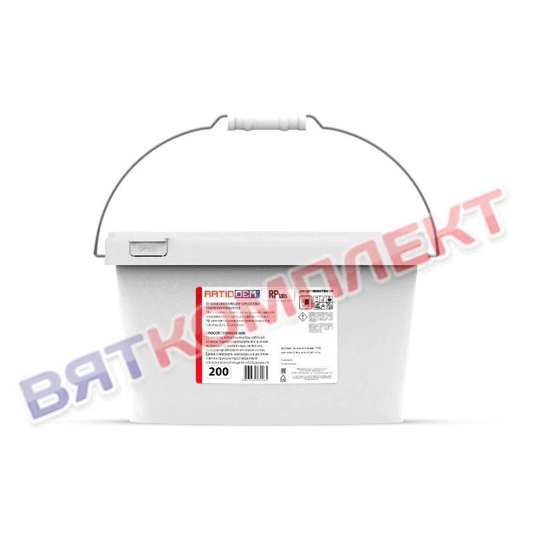 Ополаскивающие таблетки для пароконвектомата Rational, АБАТ (ABAT) RatioDem RP 200 таблеток