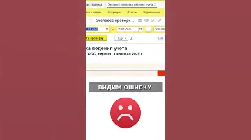 Как выполнить экспресс проверку правильного отражения кассовых операций в 1С  #1с #бухучет #касса