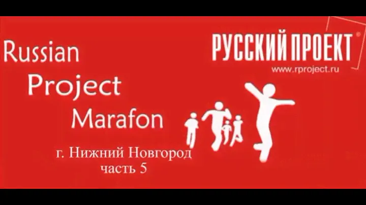 Мастер класс Rational в Нижнем Новгороде Часть 7