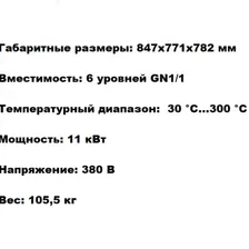Пароконвектомат Rational CM 61 plus
