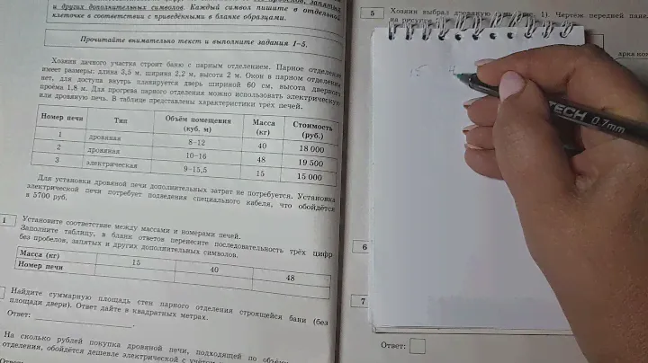 Огэ. Задачи на печи .1 .Установите соответствия между массой и номерами печей