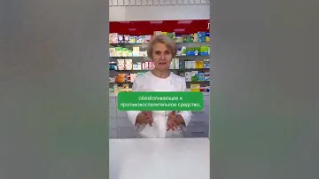 Побочка препаратов