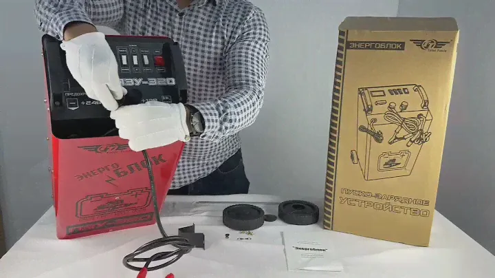 Устройство пуско-зарядное ПЗУ-320 "Энергоблок" ТТ (Total Tools) www.itool.kz